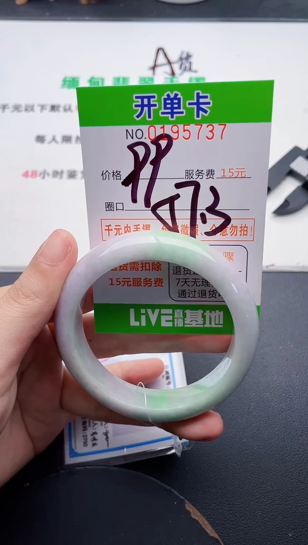 未镶嵌手镯翡翠37天然翡翠A货
