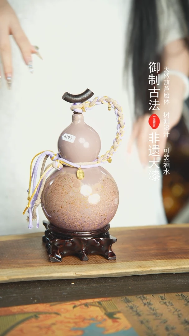 【闪购商品】193号新年福利非遗漆器酒葫芦