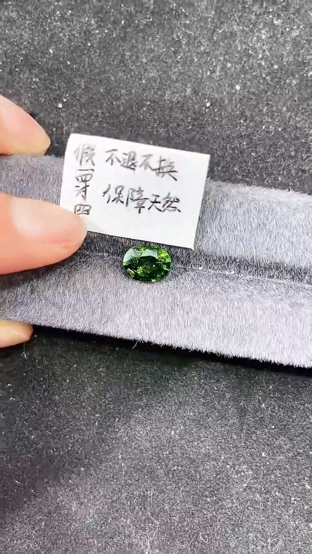 【闪购商品】定制碧玺定制未镶嵌2.08克拉天然神仙绿