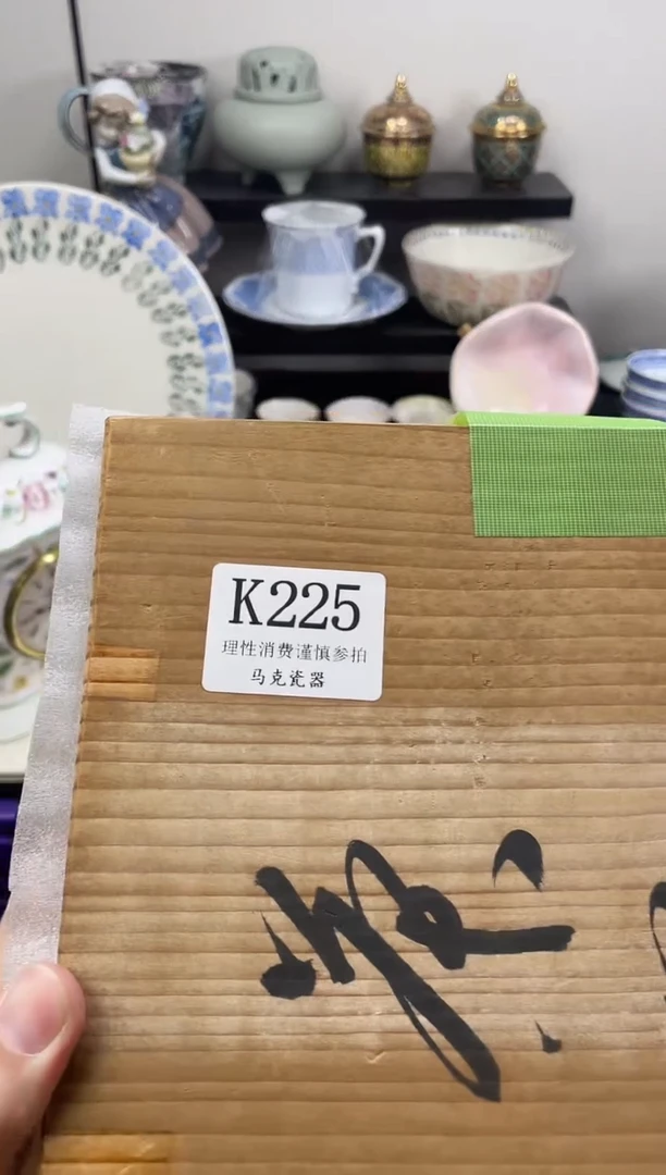 瓷片是***?                K225