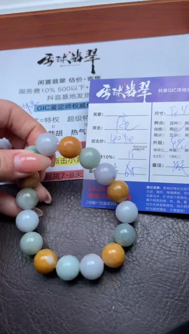 未镶嵌手串翡翠1357704034