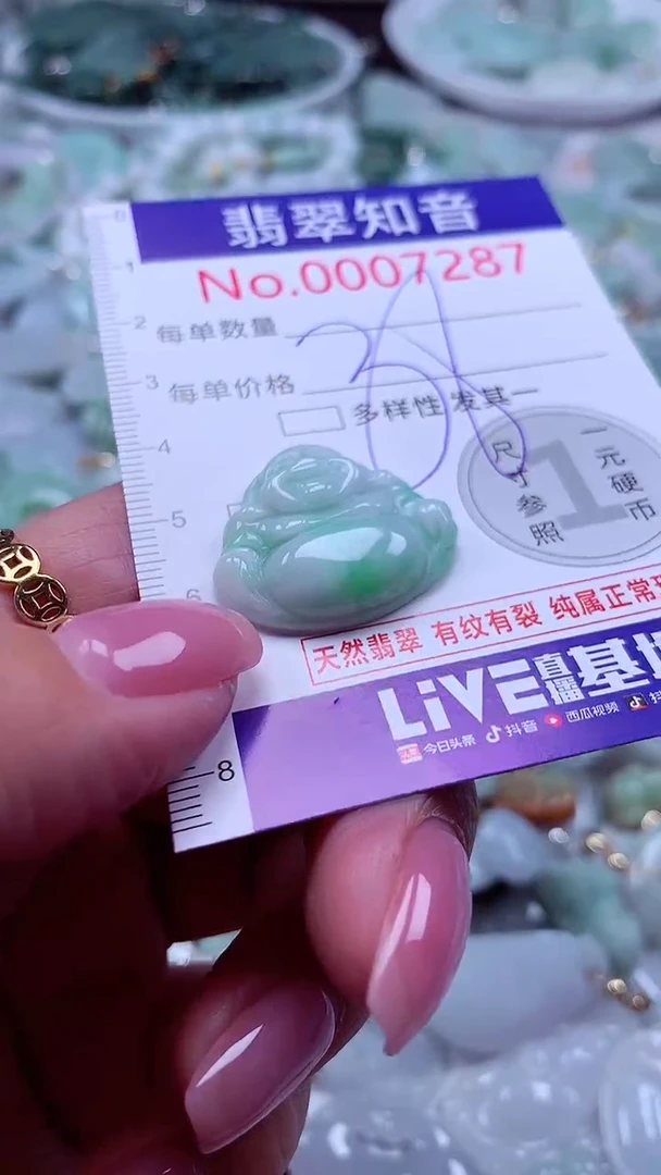 吊坠(不含链)未镶嵌翡翠7287