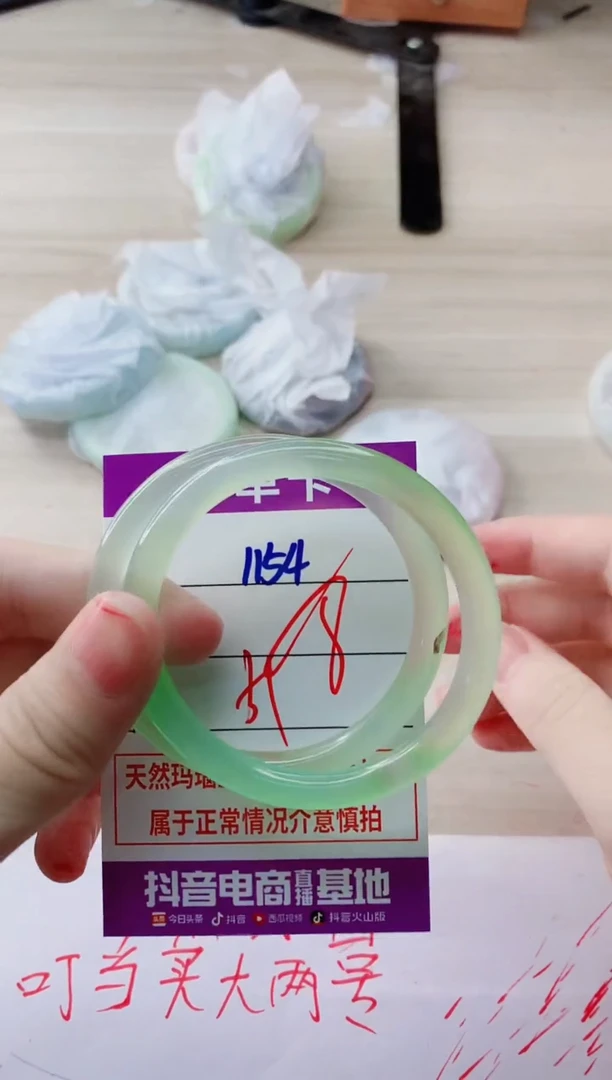 玛瑙/玉髓手镯未镶嵌1154