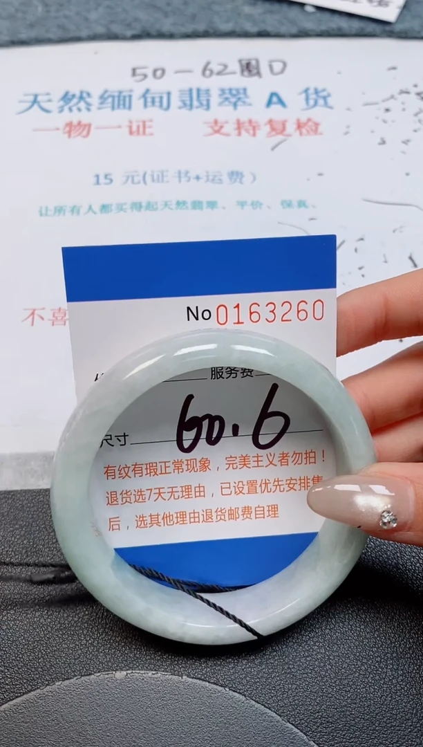 未镶嵌手镯翡翠兰*?天然缅甸翡翠163260