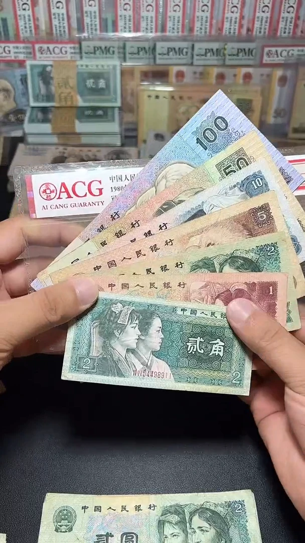 四版币  旧币散张  小全套 一套