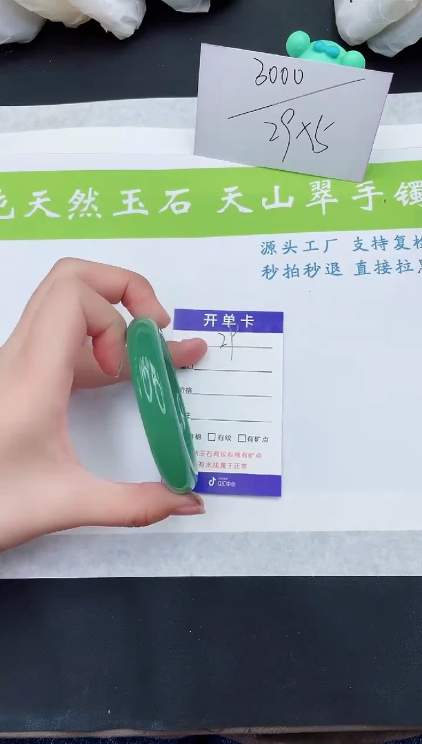 【闪购商品】石英质玉手镯未镶嵌D29-54+