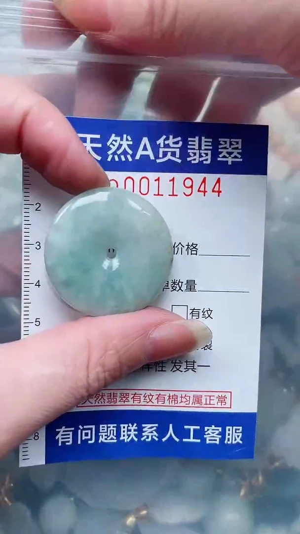 翡翠未镶嵌吊坠(不含链)1