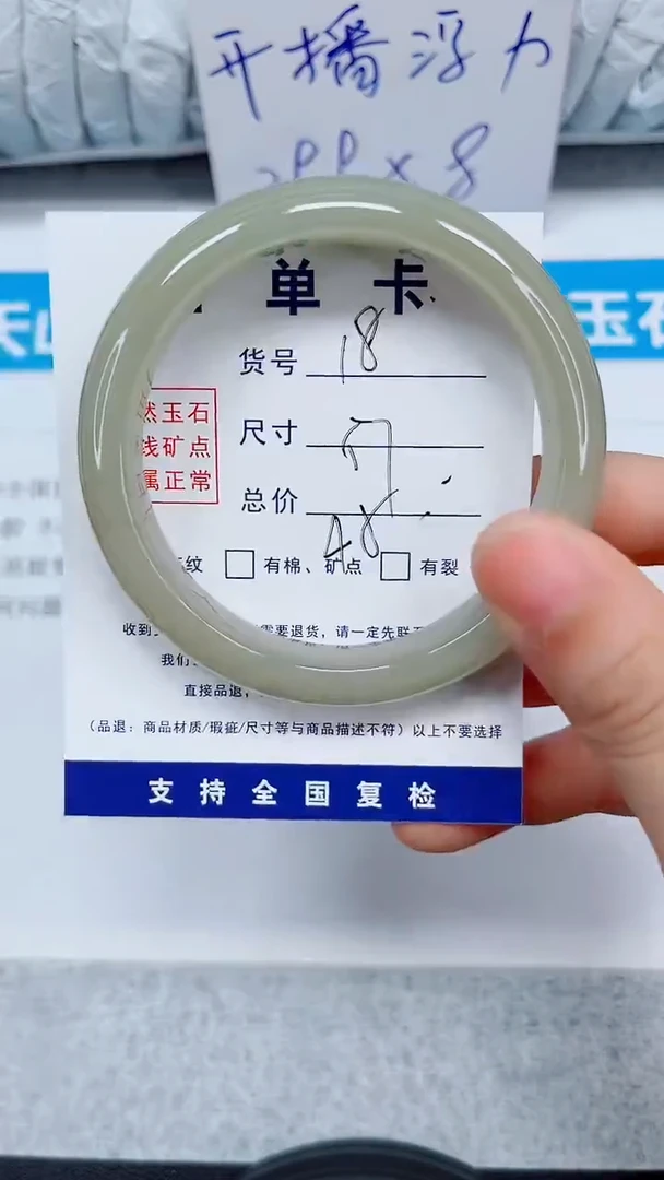 未镶嵌手镯石英质玉17-57