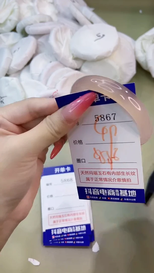 手镯玛瑙/玉髓未镶嵌5867