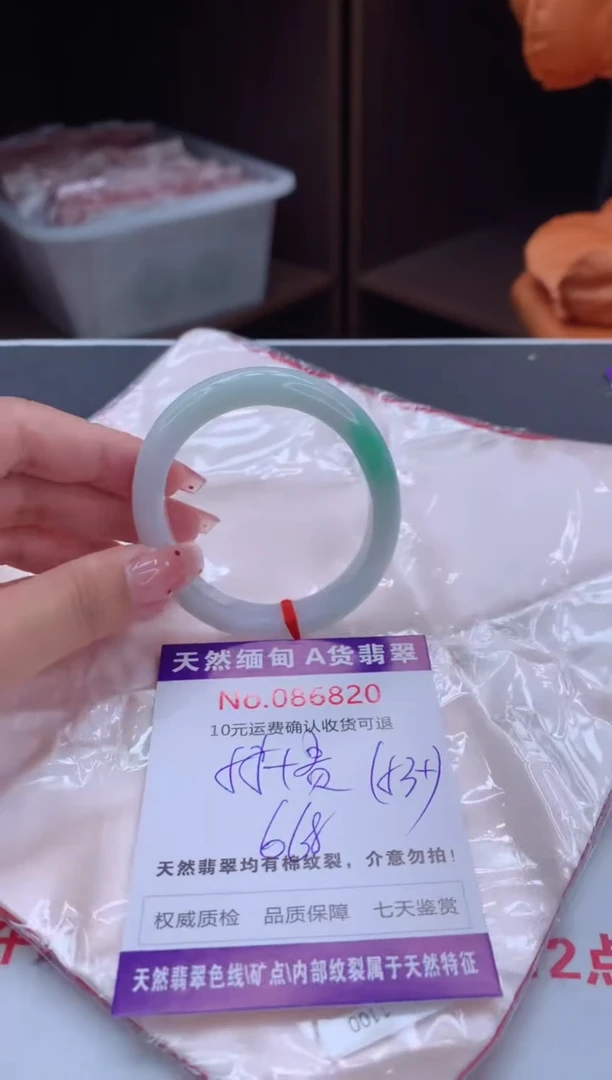 未镶嵌手镯（贵妃镯）翡翠有纹，完美者勿拍