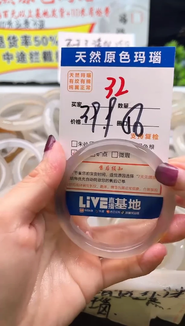 手镯玛瑙/玉髓未镶嵌32