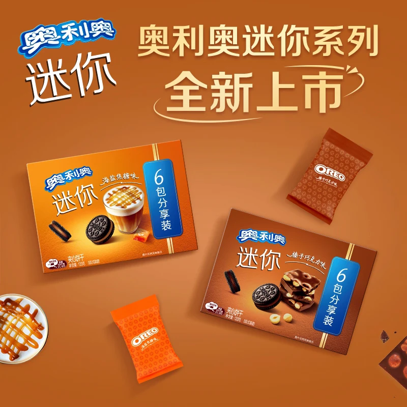 奥利奥迷你夹心饼干海盐焦糖味120g*4