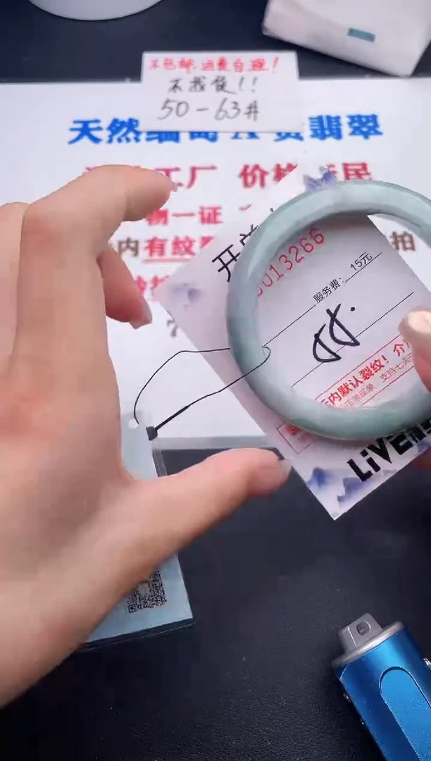 未镶嵌手镯翡翠66