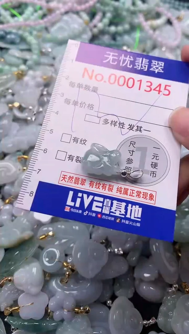 吊坠(不含链)未镶嵌翡翠1345