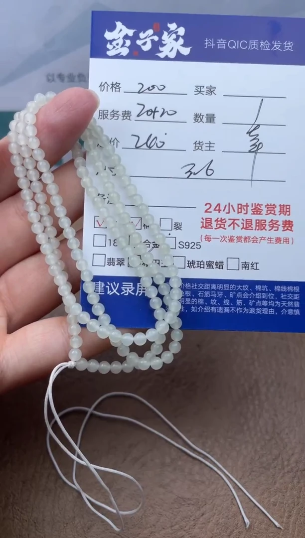 和田玉未镶嵌颈饰5020602734