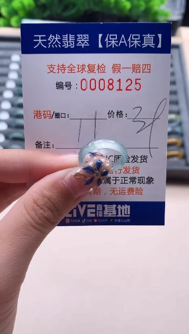 未镶嵌戒指翡翠   8125