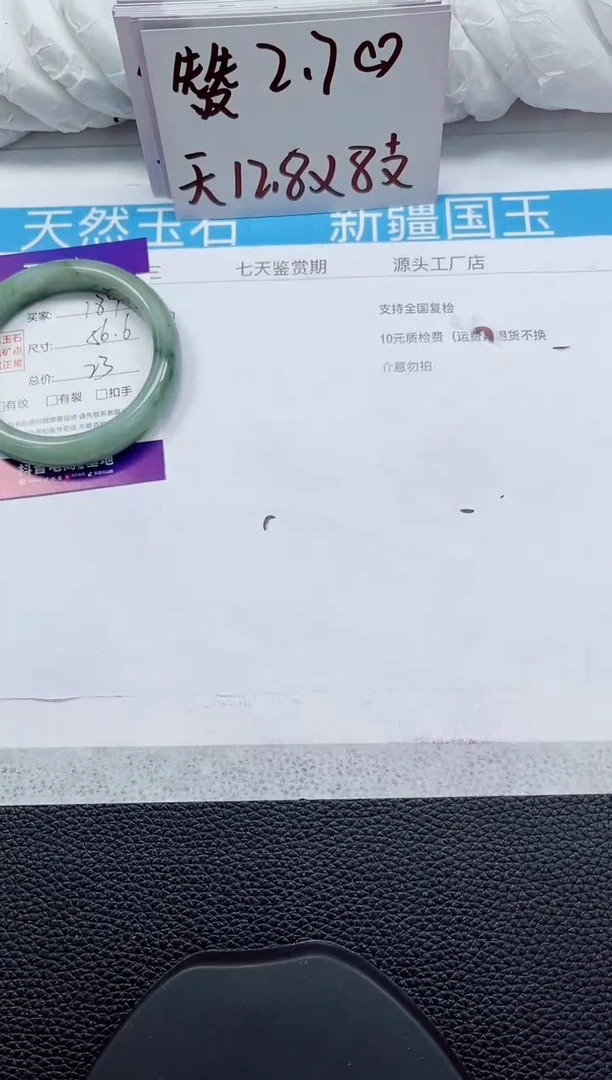 未镶嵌手镯石英质玉189-56/57