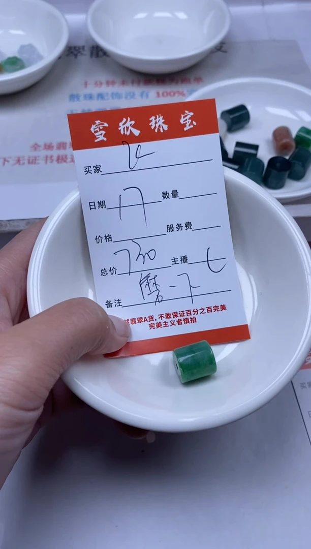 【闪购商品】定制翡翠未镶嵌雪欣散珠定制diy