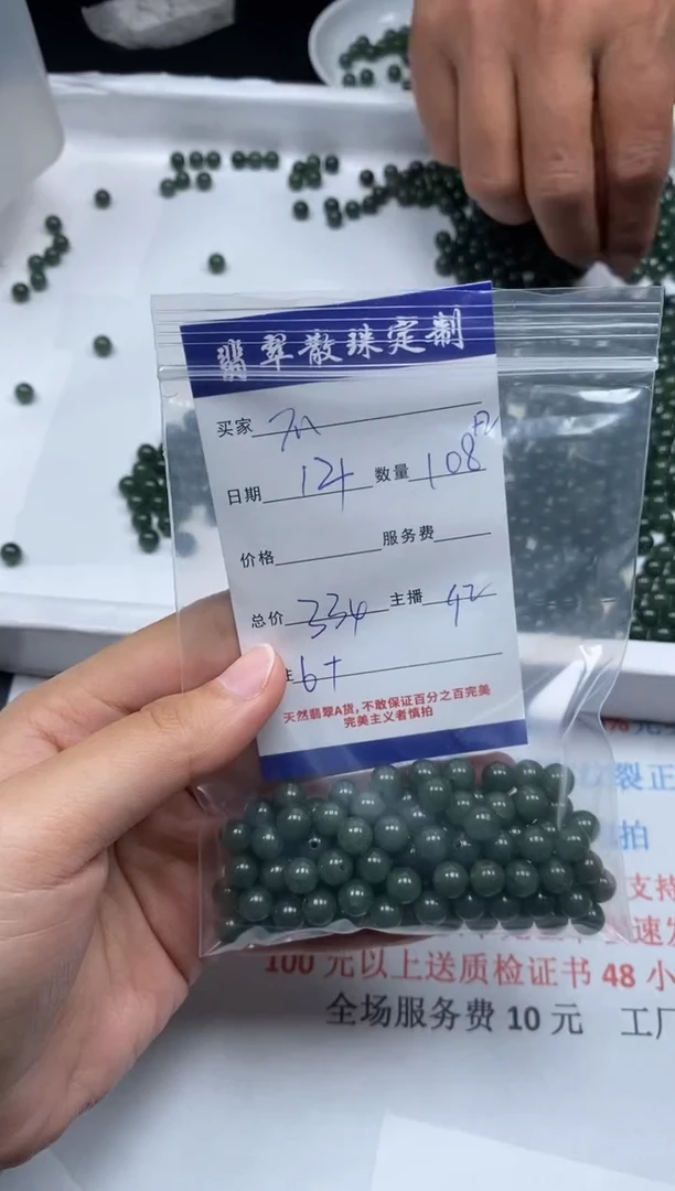 【闪购商品】翡翠颈饰未镶嵌贞城散珠批发DIY