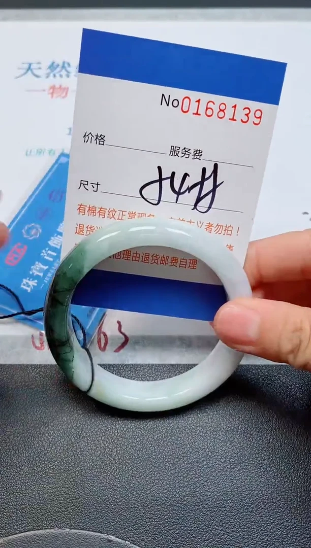 未镶嵌手镯翡翠天然缅甸翡翠168139