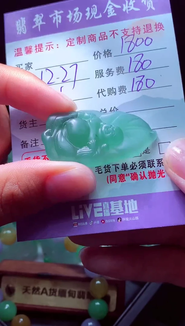 未镶嵌定制翡翠铁*汉毛货翡翠定制582570