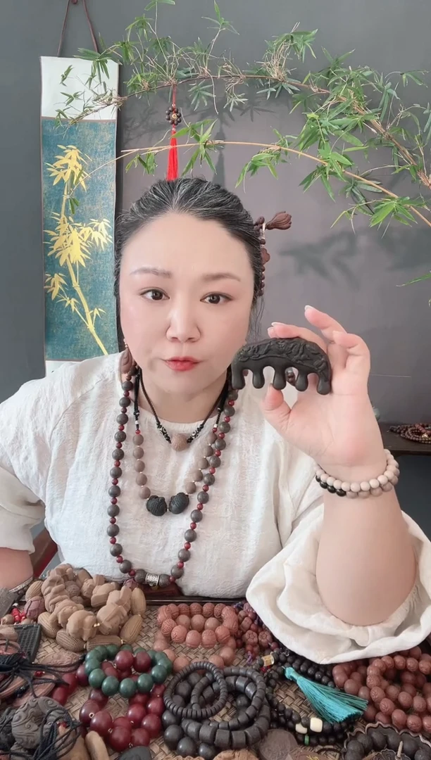珠串【固本梳子】古法合香