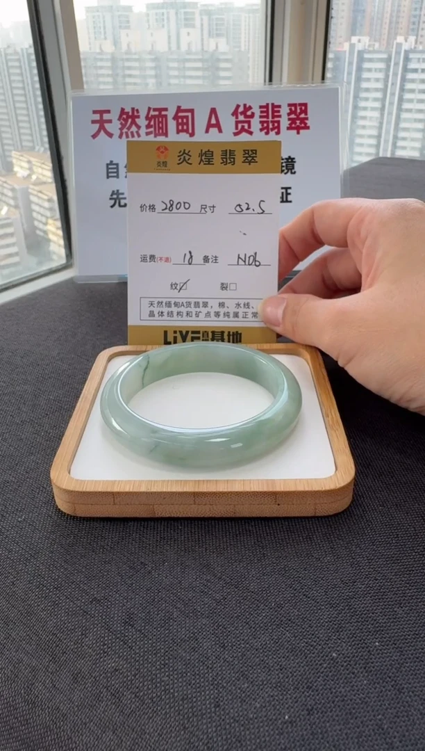 未镶嵌手镯翡翠52.5圈口 编码 N06