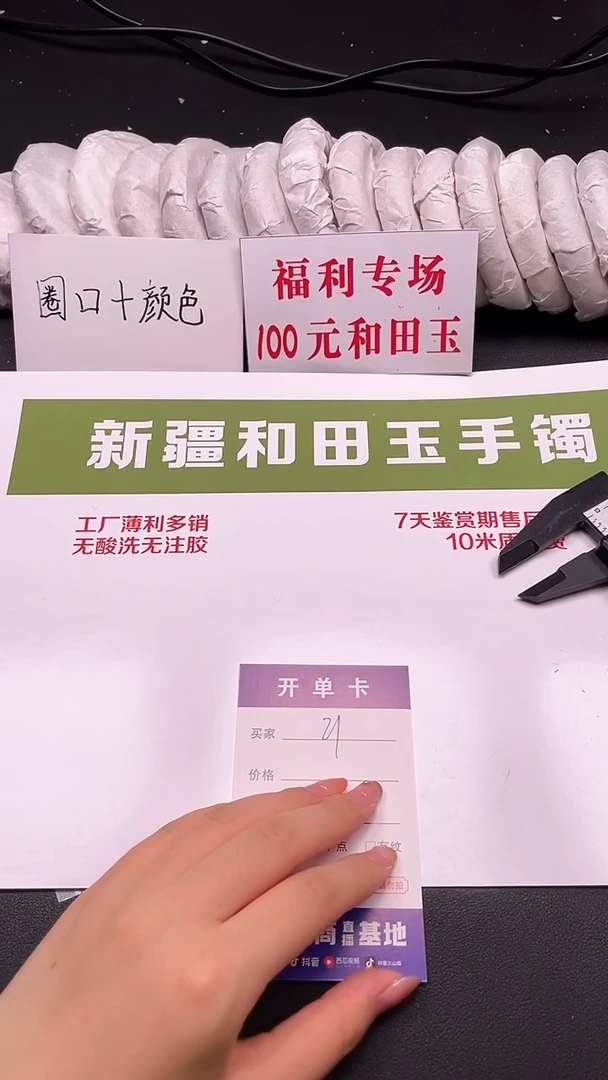 和田玉手镯未镶嵌21-7-58.4