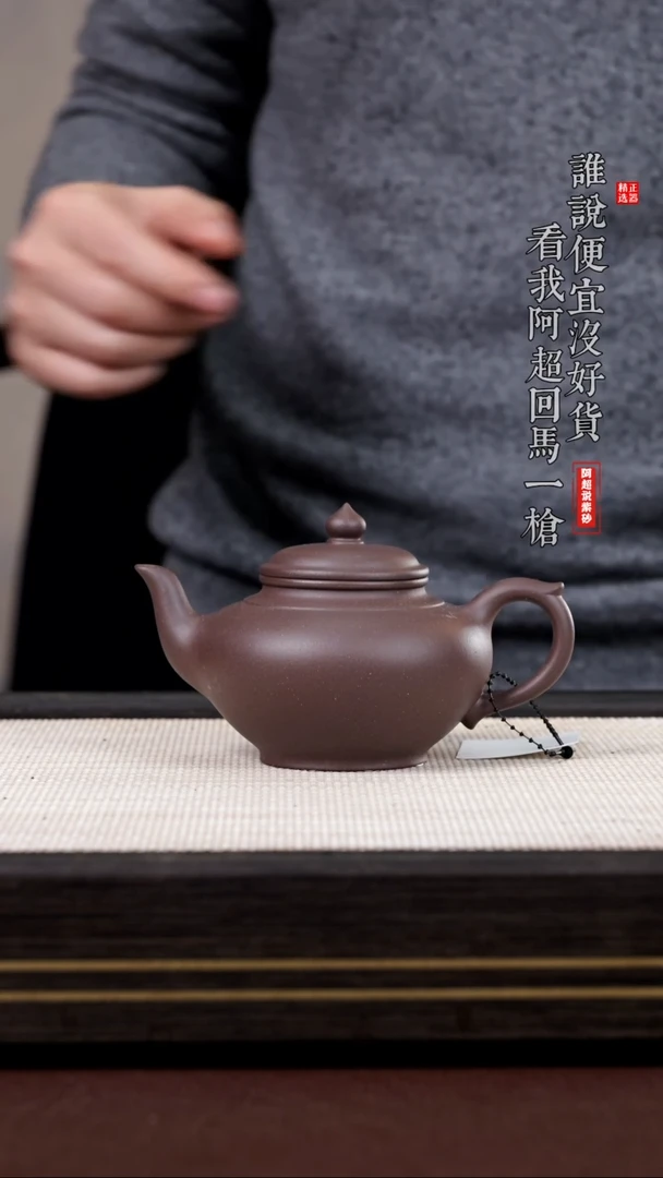 【闪购商品】紫砂茶壶@@HT15839王峰笑樱