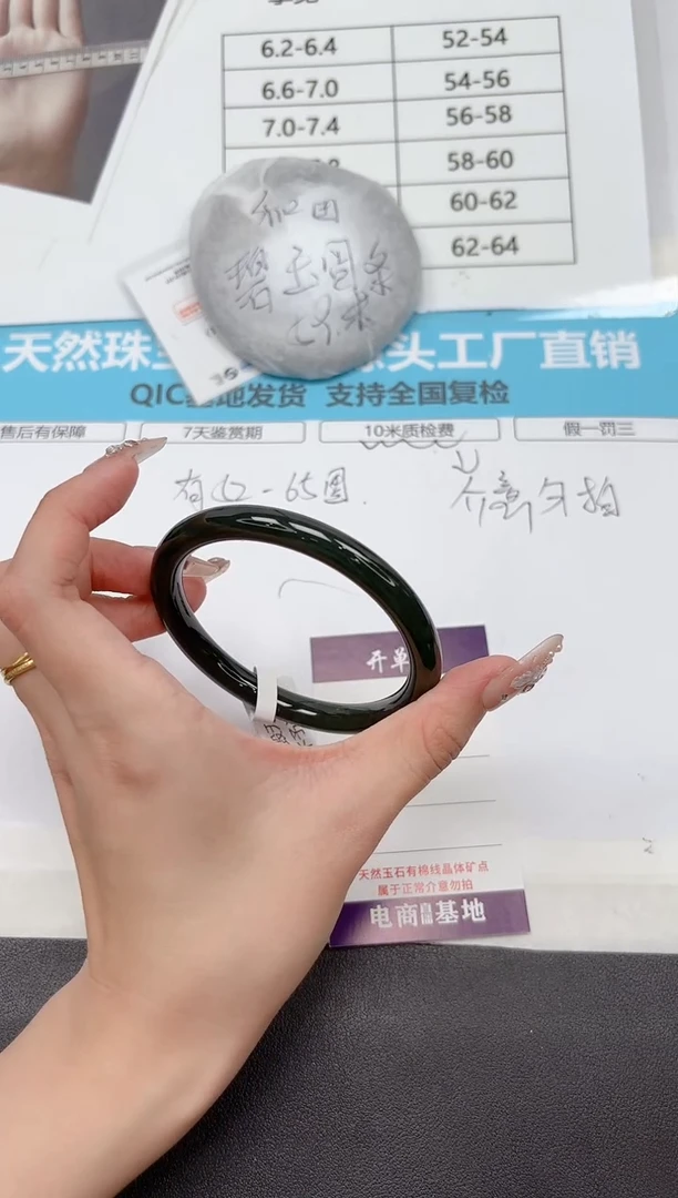 未镶嵌手镯和田玉229-59.7