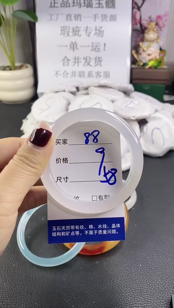 手镯玛瑙/玉髓未镶嵌88