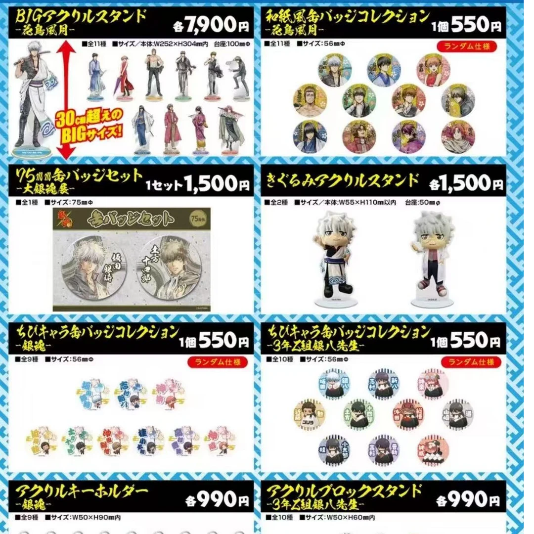 【银魂】花鸟风月场贩 吧唧 亚克力挂件 抽赏盲抽 默认代拆