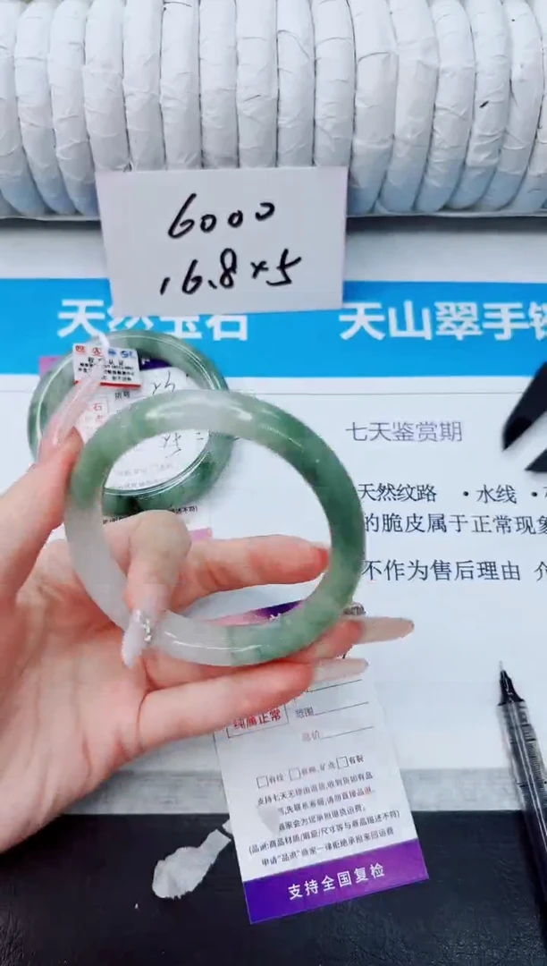 石英质玉手镯未镶嵌24/60..