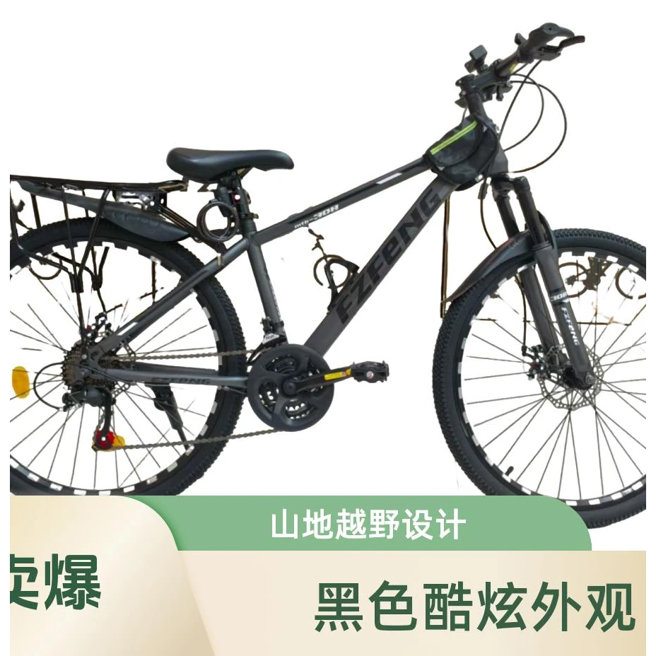 新款27速专业运动款MTB308山地车2