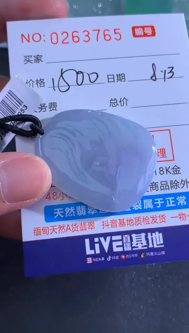 翡翠未镶嵌颈饰.