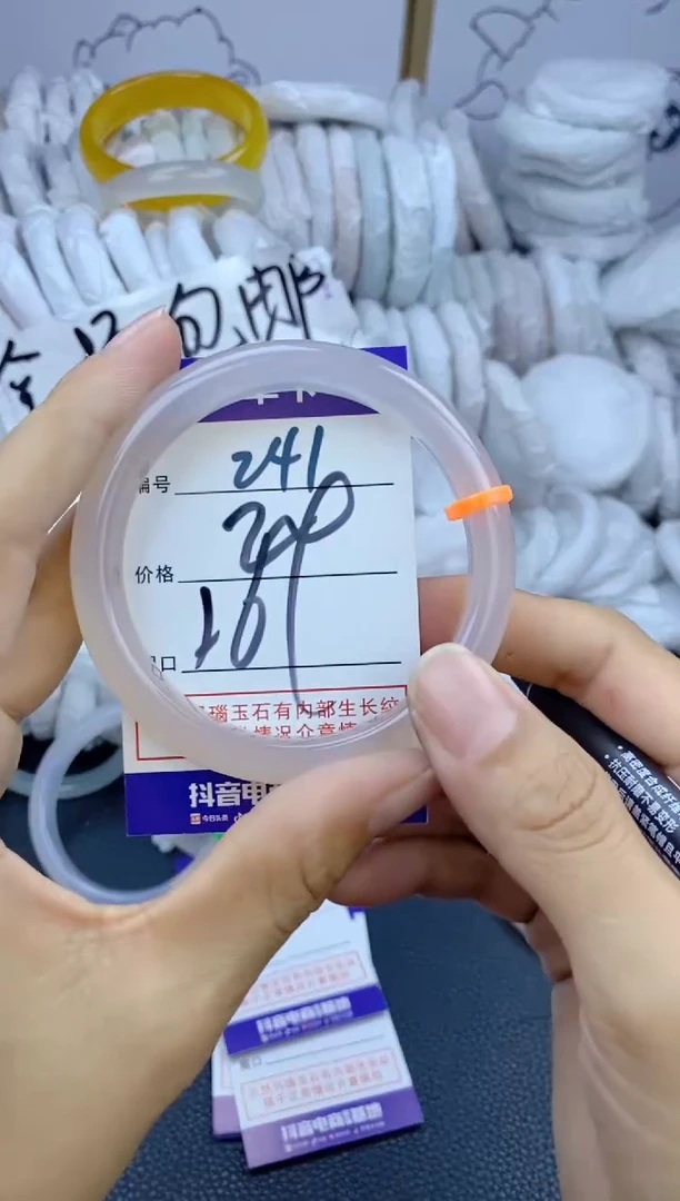 手镯玛瑙/玉髓未镶嵌241