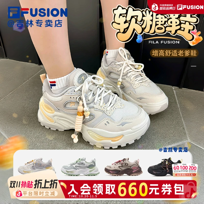 【双11抢先购】斐乐【软糖鞋】女秋季新软糖增高回弹百搭T12W541001F