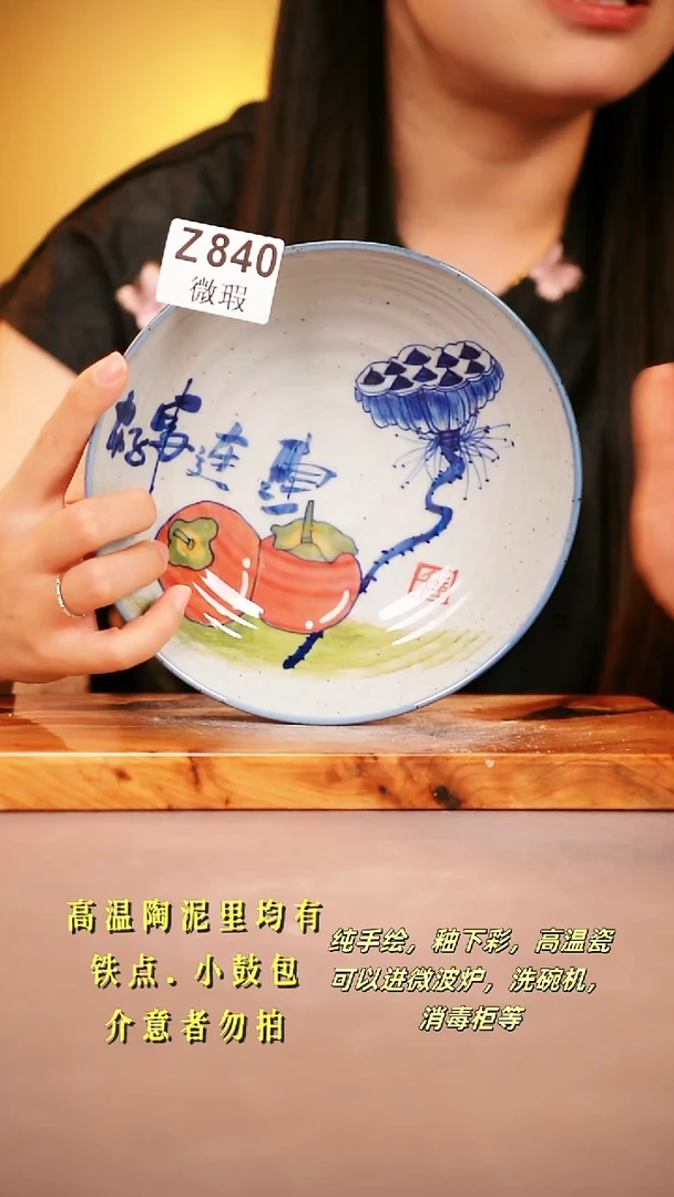 其他WZ840陶然集器瓷器