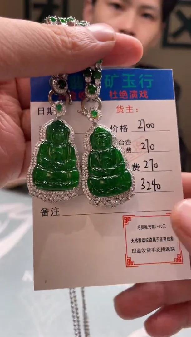 颈饰银S925镶嵌翡翠M****?-净货-多样性-发两个