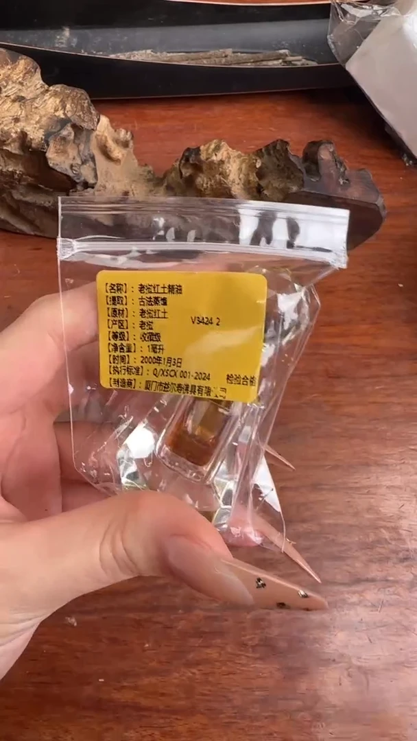 线香41号  老挝红土精油   1ml