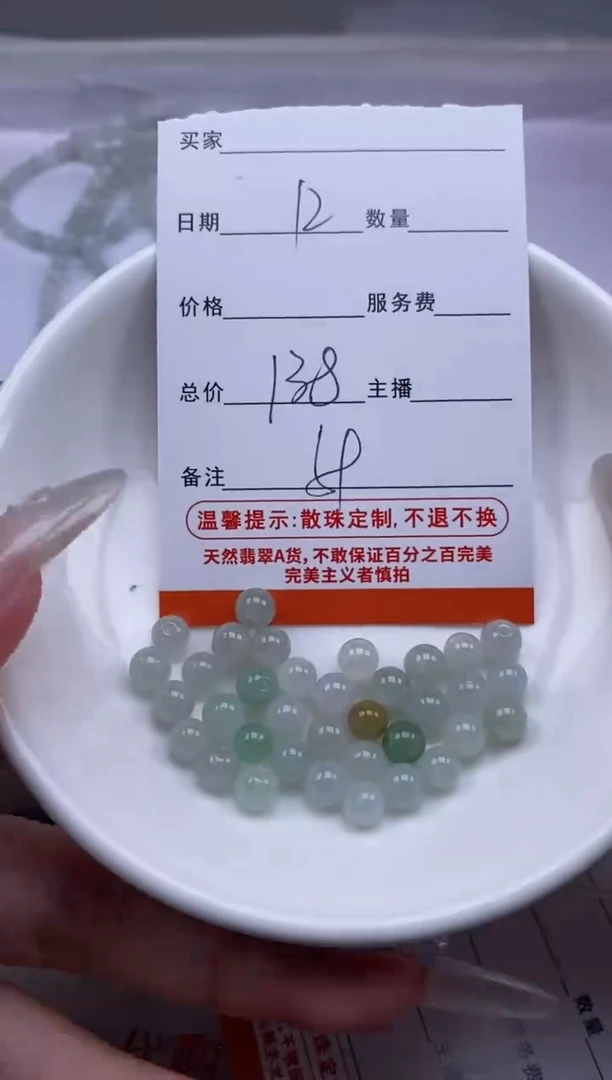 翡翠未镶嵌颈饰贞城散珠批发DIY编制