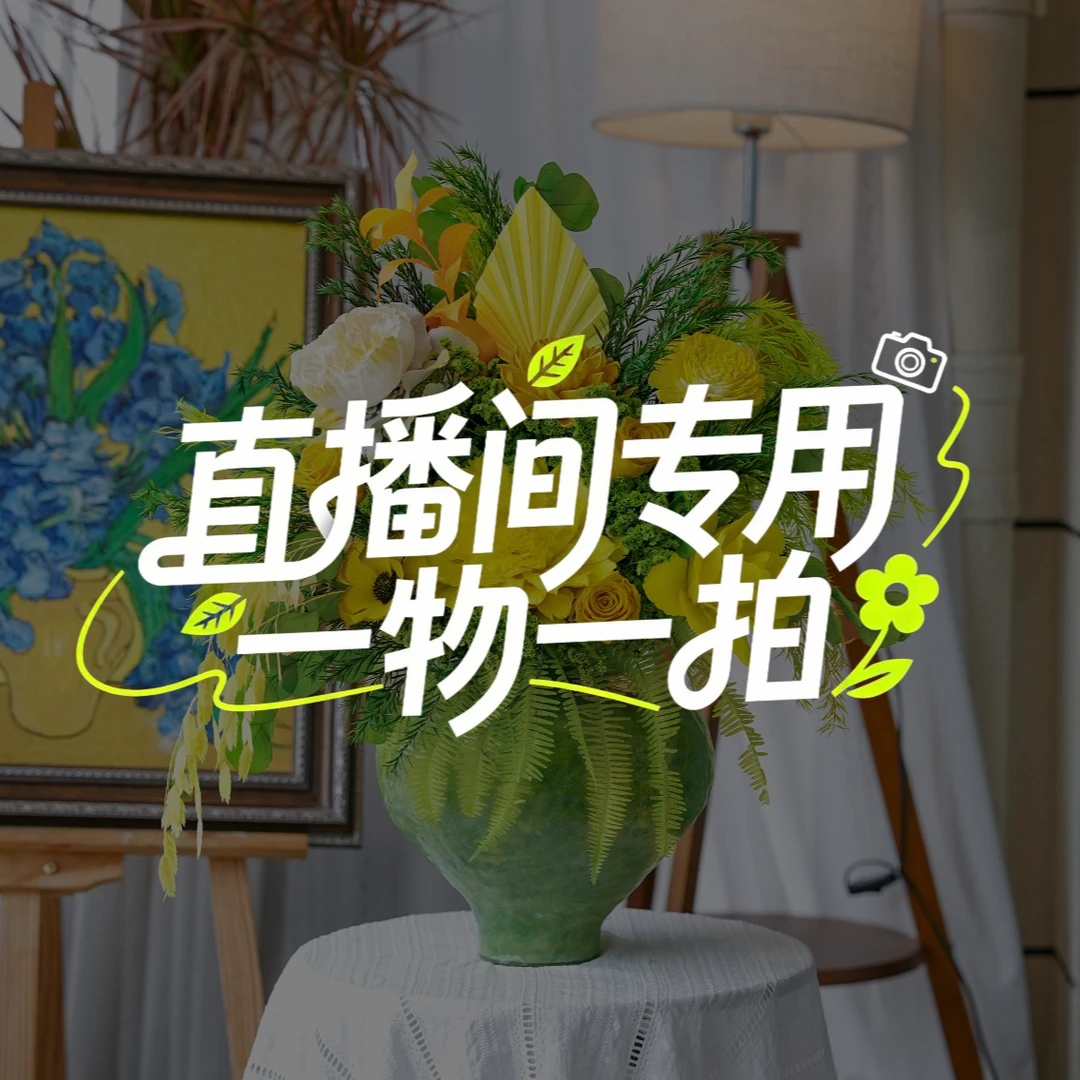 《花束》高级感永生花花束和花瓶