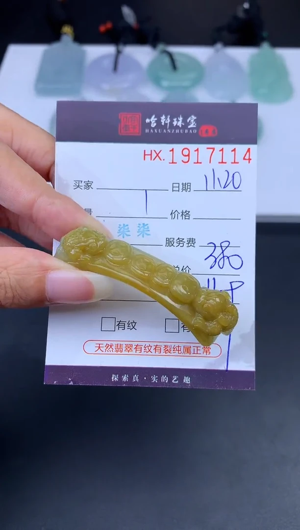 未镶嵌挂件翡翠哈轩 挂件1