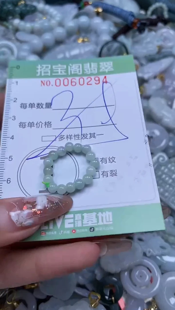 【闪购商品】翡翠颈饰未镶嵌闪购0060294多样性发其一