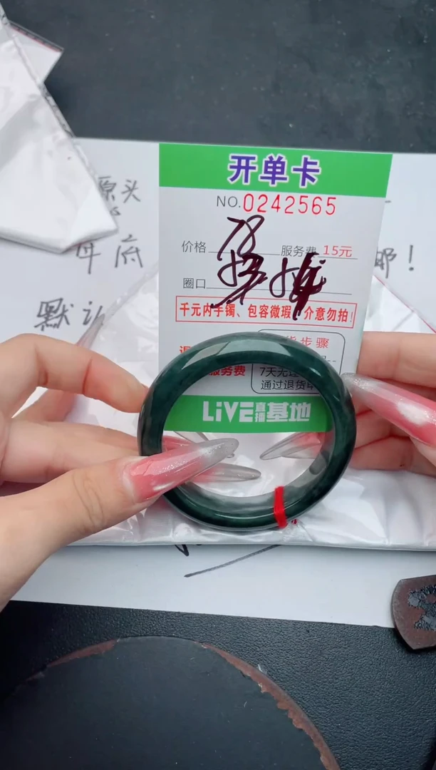 未镶嵌手镯翡翠65天然翡翠A货