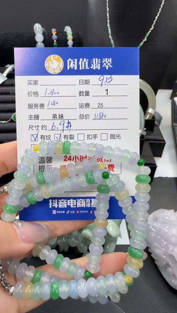 未镶嵌手串翡翠翡翠珠串