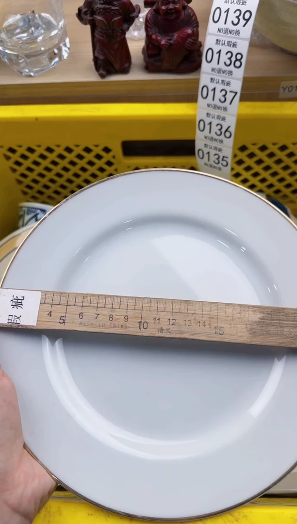 134默认微瑕，满20元包邮