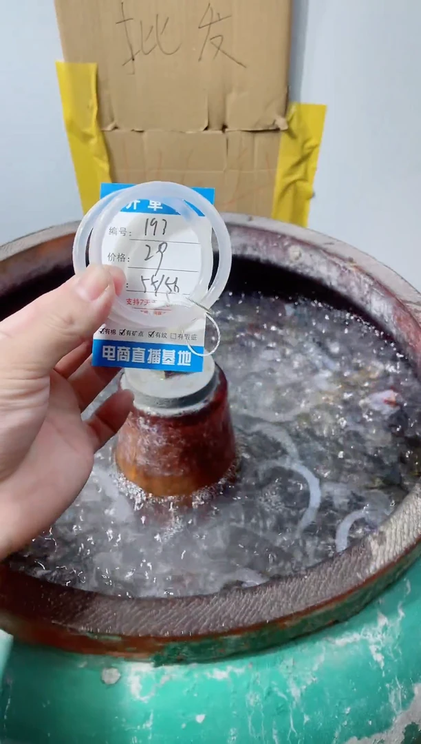 手镯玛瑙/玉髓合金193