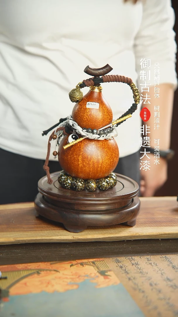 【闪购商品】365号璐璐精选400ml左右大漆酒葫芦