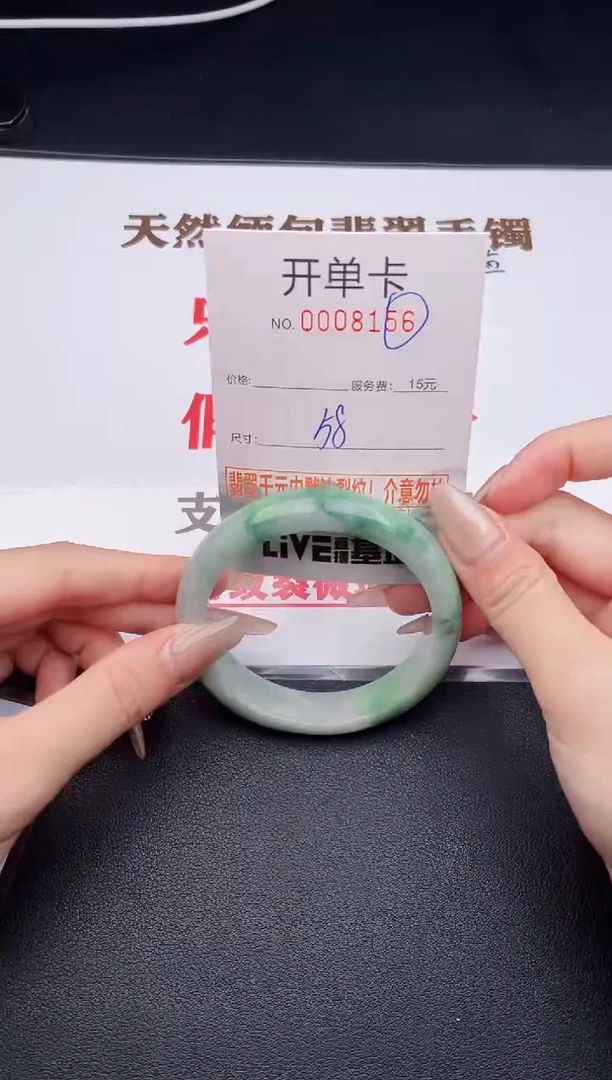 未镶嵌手镯翡翠有纹有裂有瑕疵56